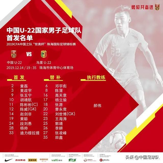 国奥在迪拜杯输给越南